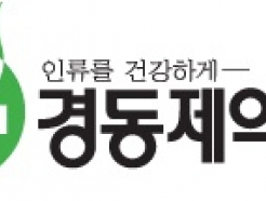 <strong>경동제약</strong>, 1Q 영업이익 59억 '호흡기 약품 판매 호조 전년比 20%↑'