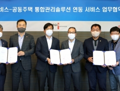 <strong>코오롱글로벌</strong>, '하늘채 스마트홈 서비스' 강화위한 업무협약 체결