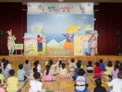 <strong>종근당</strong>, 일산 초등학교에서 '<strong>종근당</strong> KIDS HOPERA' 공연 개최