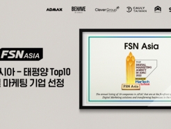 <strong>FSN</strong> 아시아, '2022 APAC 톱10 디지털 마케팅 기업' 선정