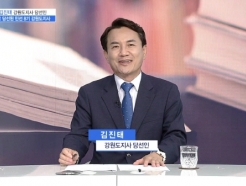 [더 리더] 김진태 강원도지사 당선인 “강원특별자치도에 거는 비전”