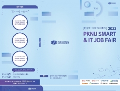 ΰ, 'SMART & IT JOB FAIR' 