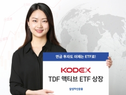 Ｚڻ, TDF ETF  ģ 'TDF Ƽ ETF' 