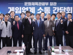 게임업계 만난 박보균 문체부 장관 "규제 혁신·인재육성" 약속