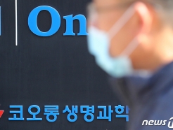 <strong>코오롱</strong>생명과학, 인보사 연구지원금 환수 취소소송 2심도 승소