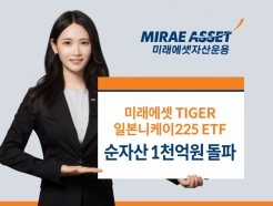 ̷ 'TIGER Ϻ225' ETF ڻ 1000 