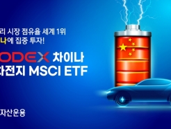 'KODEX ̳2MSCI ETF' ڻ 1000 