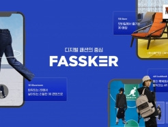 패스커, 네이버 출신 임원 영입…"차세대 패션 메타버스 몰 구축"