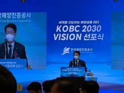 'HMM 살려낸' 해진공 "2030년 자산 20조 해양금융 리더 도약"