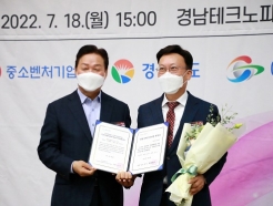 아라소프트, '2022 경남 지역스타기업' 선정