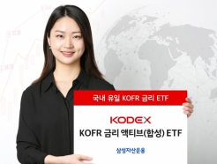 삼성자산운용, 금리 액티브 ETF 출시 3개월간 손실일 '제로'