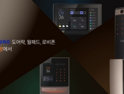직방, <strong>삼성</strong>SDS '홈IoT' 새 주인…사업 영업양수 완료