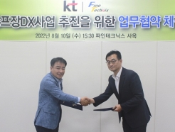 KT, <strong>파인테크닉스</strong>와 '골프장 DX' 솔루션 개발
