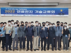 한국<strong>지역난방공사</strong> '연료전지 기술교류회' 개최