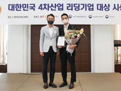 뮤즈라이브 '키트앨범',  2022 대한민국 4차산업 리딩기업 대상 수상