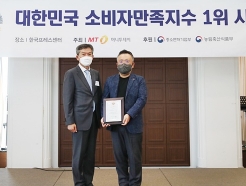 울트라브이, 2022 대한민국 소비자만족지수1위 4년 연속 수상