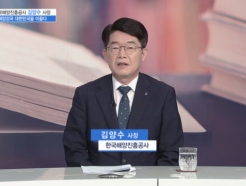[더 리더] 김양수 한국해양진흥공사 사장 “세계를 선도하는 해양금융 리더”