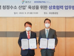 효성重, 울산·전남 이어 경북에도 '청정수소 인프라' 구축