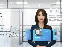 마인즈랩 29일 초개인화 맞춤형 AI서비스 공개