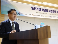 중견련-산자부, 중견기업 첫걸음 지원정책 설명회 개최