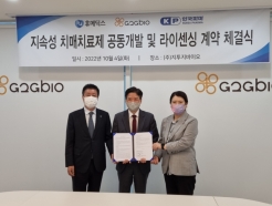 지투지바이오, 한국파마·<strong>휴메딕스</strong>와 1개월 지속 치매치료제 개발