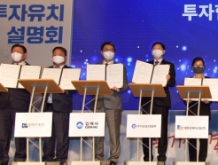 김해시-다온글로벌물류-대한오케이스틸, 5050억 투자협약