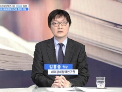 [더 리더] 김흥종 대외경제정책연구원장 “한국 경제 위기 아니다…대전환의 시대 준비해야”