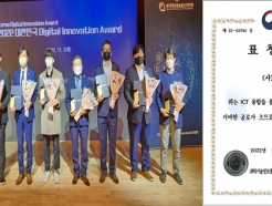()̼ȸ, 2022 ѹα Digital Innovation Award 