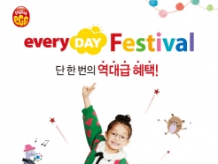 잉글리시에그, '서울국제유아교육전' 참가…연중 최대 할인 혜택
