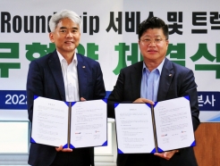 CJ대한통운-SM상선 '육상·해운 물류시너지' 업무협약 체결