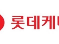 롯데케미칼, 1.1조 유상증자 결정에도 2%대 '상승'