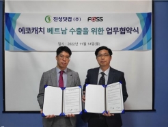 진성닷컴(주)-포스(FOSS), 베트남 수출을 위한  업무협약 체결
