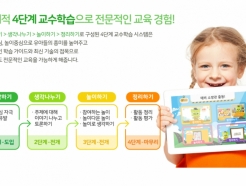 유아에 특화된 교육 콘텐츠 '에듀앤플레이', 15억 추가 투자유치