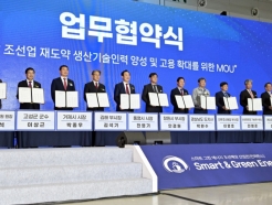 경남 창원서 스마트그린에너지 <strong>조선해양</strong>산업전 개최