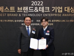 ㈜엔테로바이옴, '2022 베스트 브랜드&테크 기업 대상' 머니투데이사장상 수상