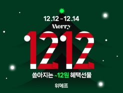 , 2022  Ը Ư  '1212' 