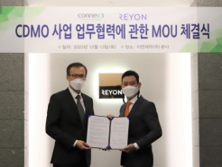 코넥스트, <strong>이연제약</strong>과 MOU.."바이오의약품 CDMO 사업 강화"