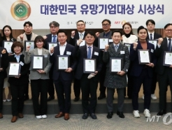 2022 대한민국 유망기업대상 시상식 개최