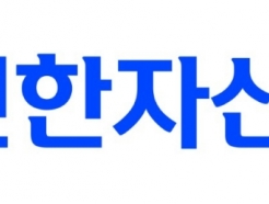 신한자산운용 "내년 경기둔화·고물가 지속..채권형 주식 주목"