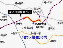 HJ<strong>중공업</strong>, 신분당선 광교-호매실 복선전철 1공구 수주