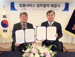 법무법인 바른, 한국<strong>전선</strong>공업협동조합과 업무협약