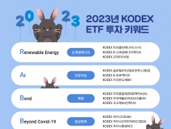 2023 䳢  Ű 'RABBIT'ָ оߴ?