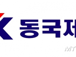 <strong>동국제강</strong>, 상반기 신입·경력사원 공개채용