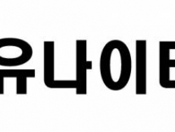 <strong>유나이티드제약</strong>-서울대 합작사 설립… 항암제 신약 도전