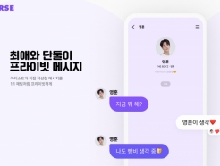 NC 팬덤 플랫폼 '유니버스', SM 계열사에  양도