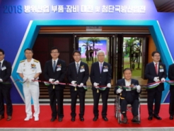 '2023 대한민국 방산부품장비대전' 오는 6월 대전서 개최