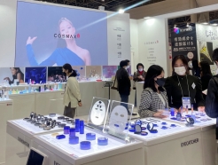 <strong>코스맥스</strong>, 일본 최대 화장품 전시회 '코스메위크 도쿄 2023' 참가