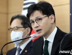 법무부, 세월호 국가배상 상고 포기…한동훈 "국가 책임 명백히 확인"