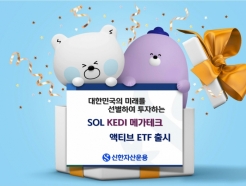 'SOL KEDI ްũ Ƽ ETF',   ڽ ͷ ̰