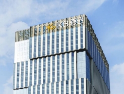 KB증권, 지난해 순이익 전년비 64% 감소…주가하락·거래감소 탓